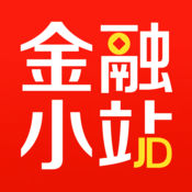 金融小站iPhone版 V1.0.1