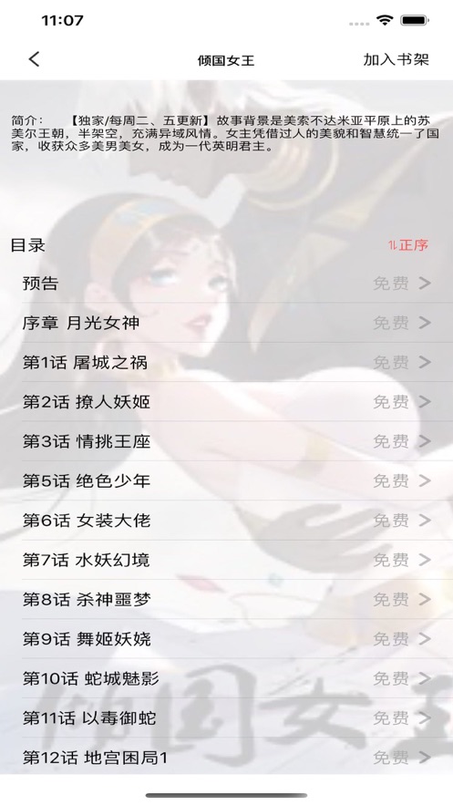 一阅成名ios版 V11.0