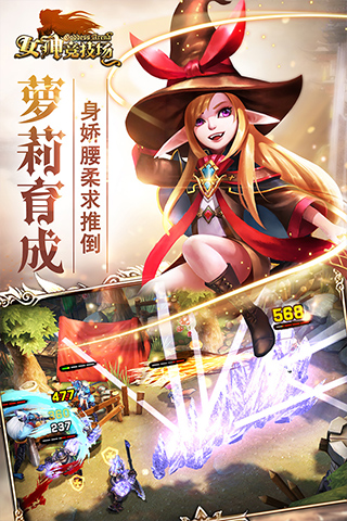 女神竞技场iPhone版 V1.8.3