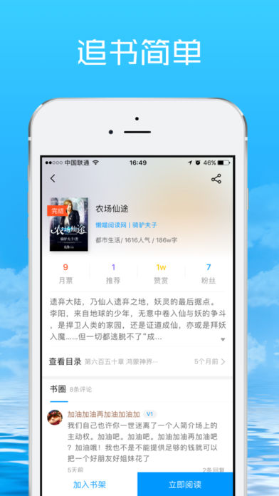 气泡阅读iPhone版 V2.1.0