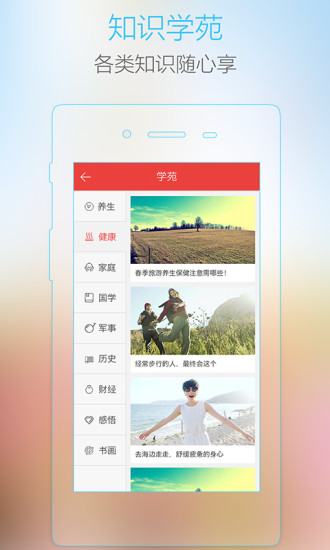 红舞联盟iPhone版 V2.1.7