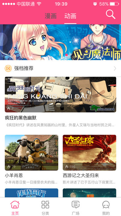 萌呷iphone版 V1.50