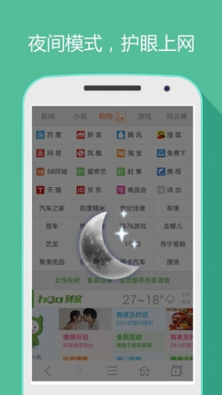 好网址大全iPhone版 V6.0.6