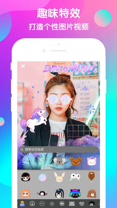 Wecut iPhone版 V6.3.1