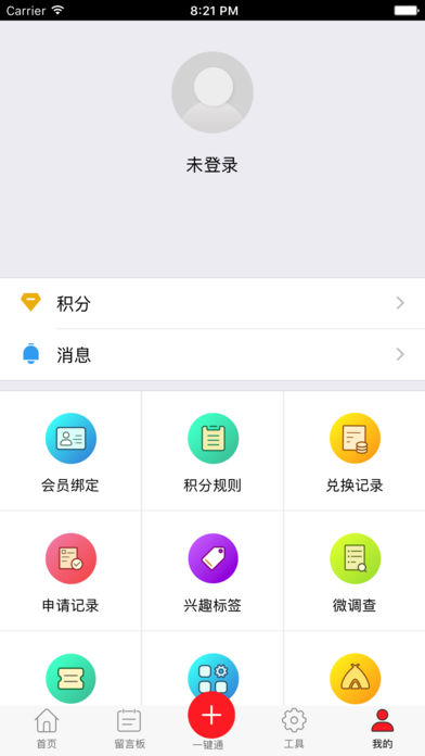 申工社ios版 V3.0.4