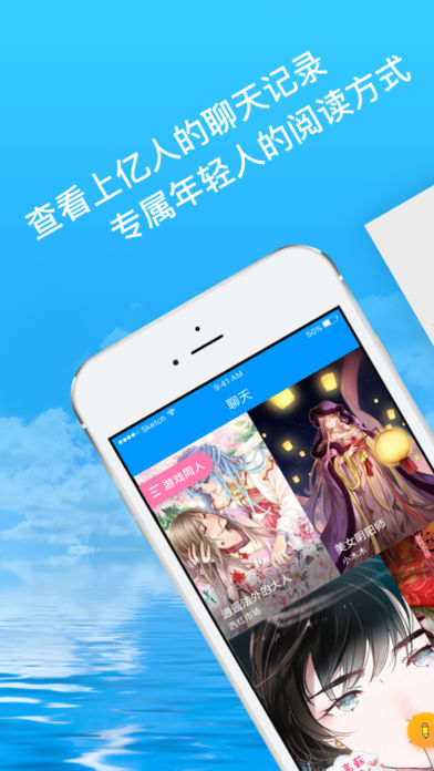 气泡阅读iPhone版 V2.1.0