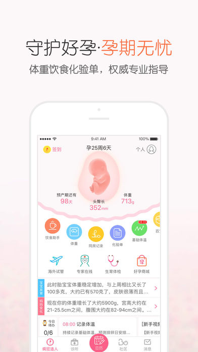 疯狂造人iphone版 V6.9.1