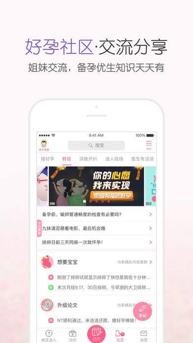 疯狂造人iphone版 V6.9.1