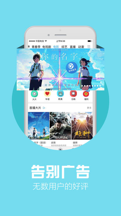 天翼视讯ios版 V1.16.1.55