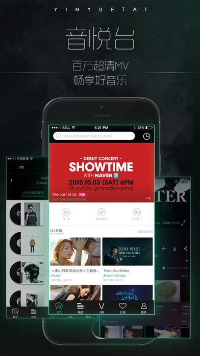 音悦台ios版 V3.4.2
