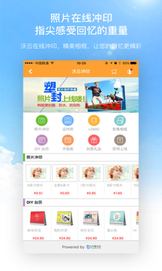 沃家云盘ios版 V3.6.9