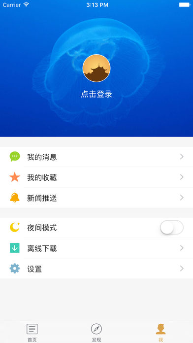 读点历史ios版 V2.2.0