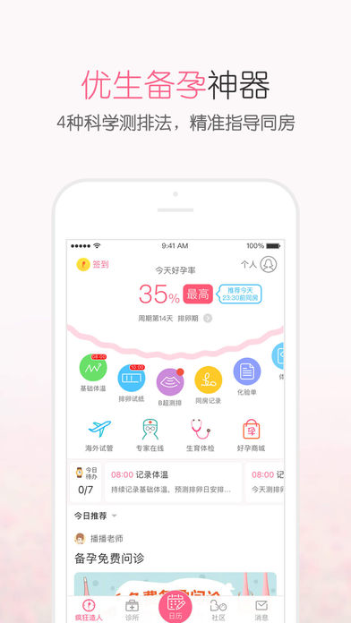 疯狂造人iphone版 V6.9.1