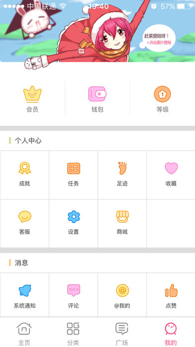 萌呷iphone版 V1.50