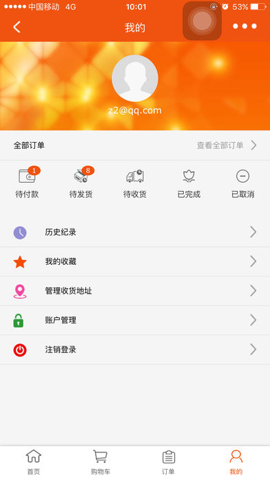 龙贸优选iPhone版 V0.1.8