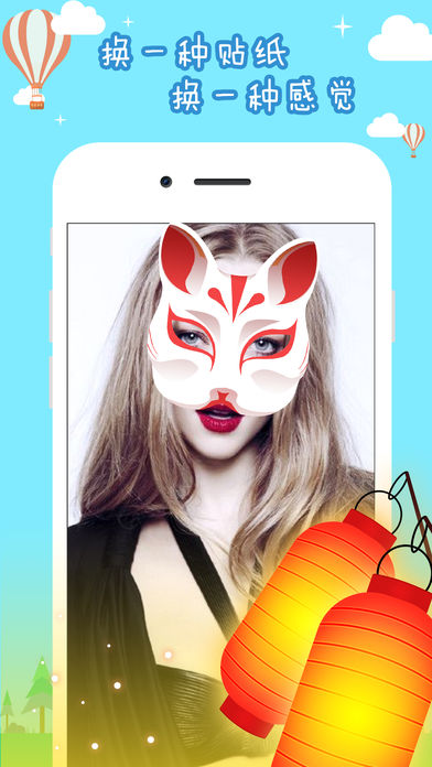 变脸相机ios版 V2.3