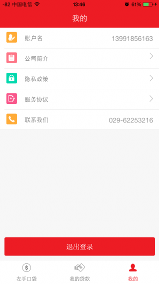 左手口袋ios版 V1.0.3