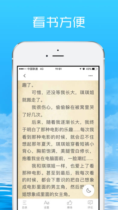 气泡阅读iPhone版 V2.1.0