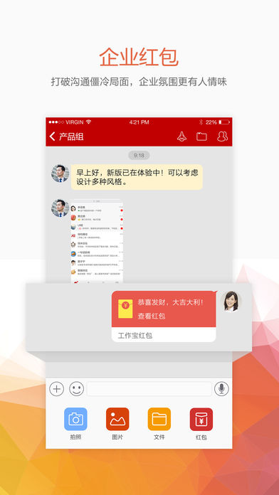 第一企信iphone版 V5.0.13