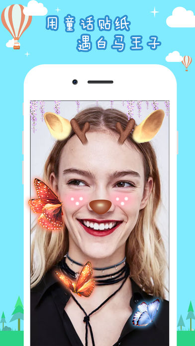 变脸相机ios版 V2.3