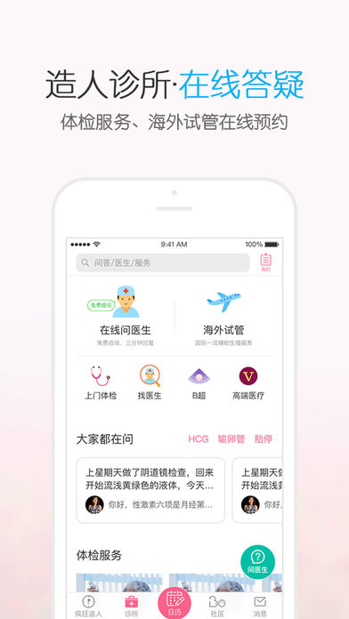 疯狂造人iphone版 V6.9.1