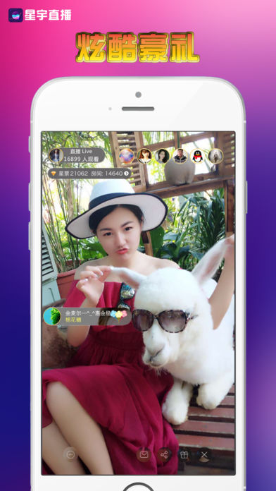 星宇直播ios版 V1.0