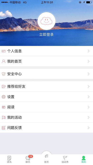 吉林青年之声ios版 V5.6.8