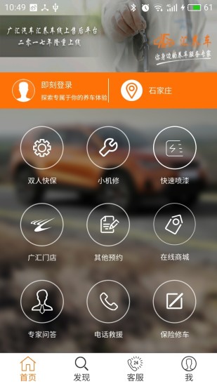 汇养车ios版 V1.3.4