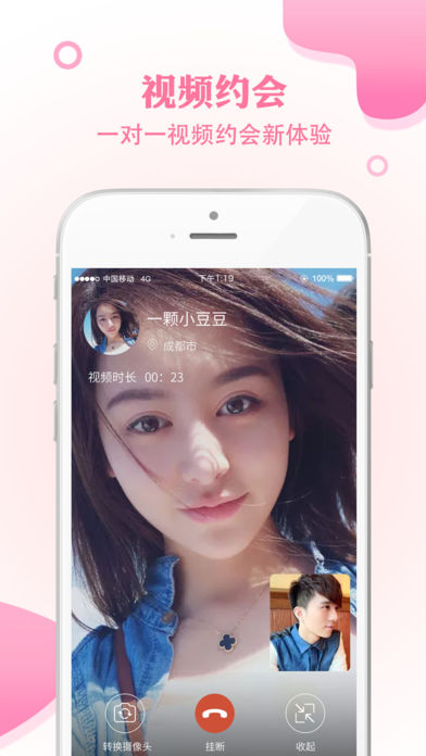 捡对象iPhone版 V1.7