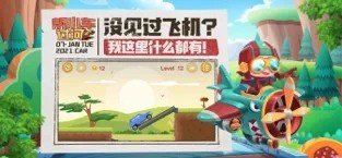 帮小车过河安卓版 V1.0