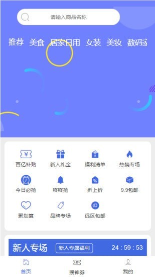 羊毛社区安卓版 V1.0.0