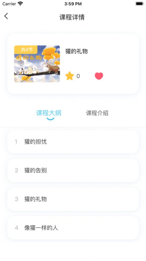 知阅书房ios版 V1.0