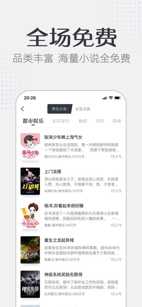 要看小说iPhone版 V1.0