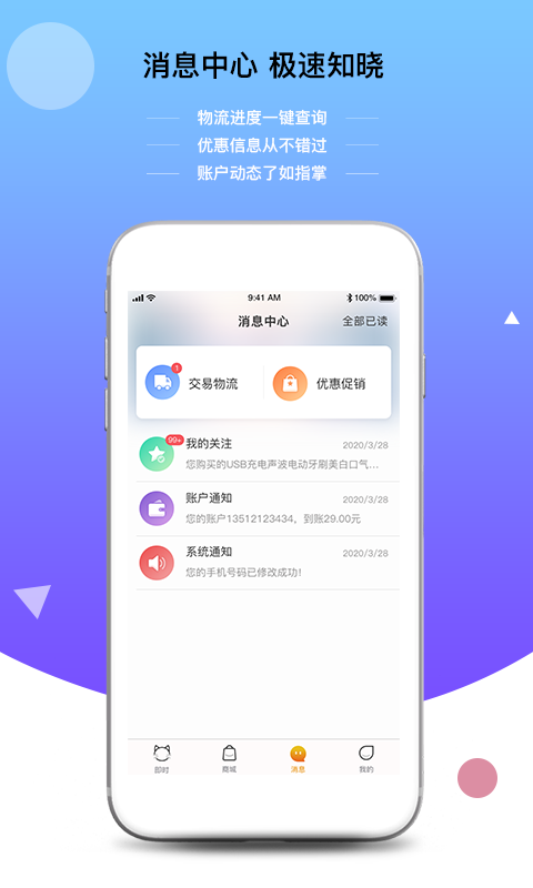 即时猫iPhone版 V1.4.24