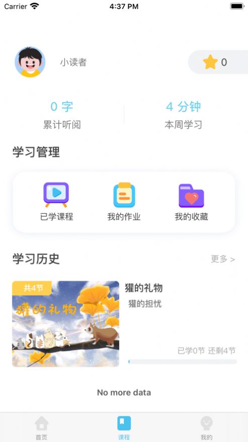 知阅书房ios版 V1.0