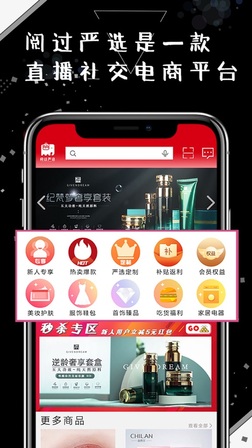 阅过严选iPhone版 V1.0