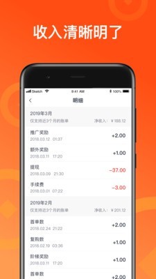 来来推ios版 V2.9.1