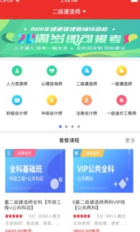 北京第一线ios版 V1.0