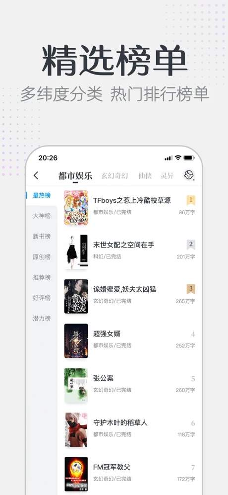 要看小说iPhone版 V1.0