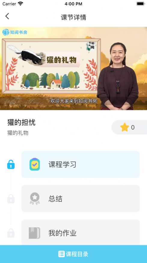 知阅书房ios版 V1.0