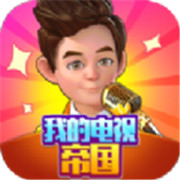 我的电视帝国安卓版 V1.4