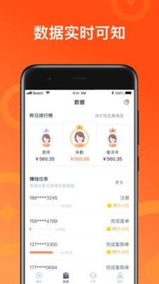 来来推ios版 V2.9.1