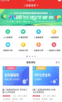 北京第一线ios版 V1.0