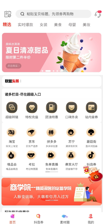 有喜优惠券ios版 V1.2.4