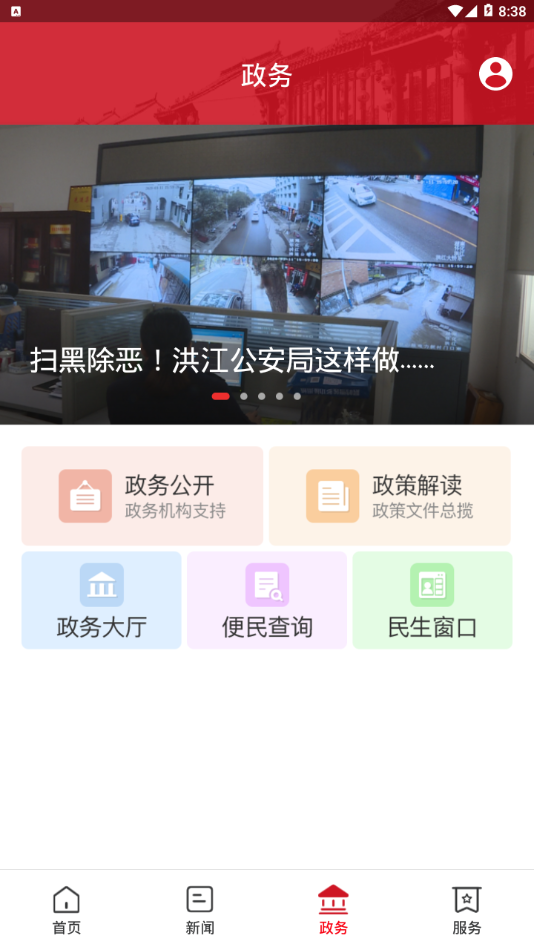 古韵洪江ios版 V1.1.0