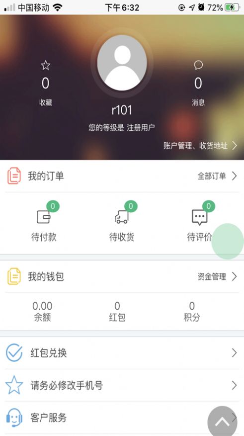 尚佳乐廉ios版 V1.0