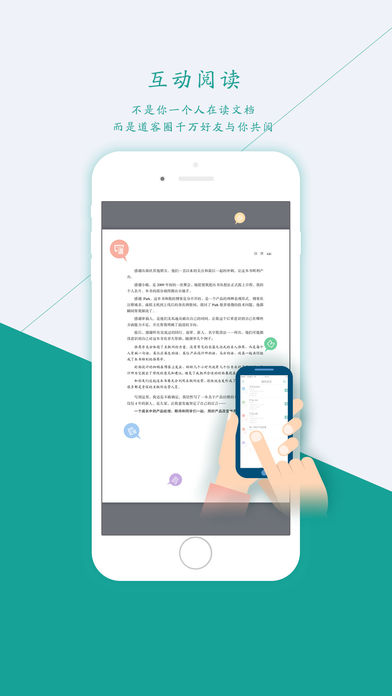 道客阅读ios版 V2.0