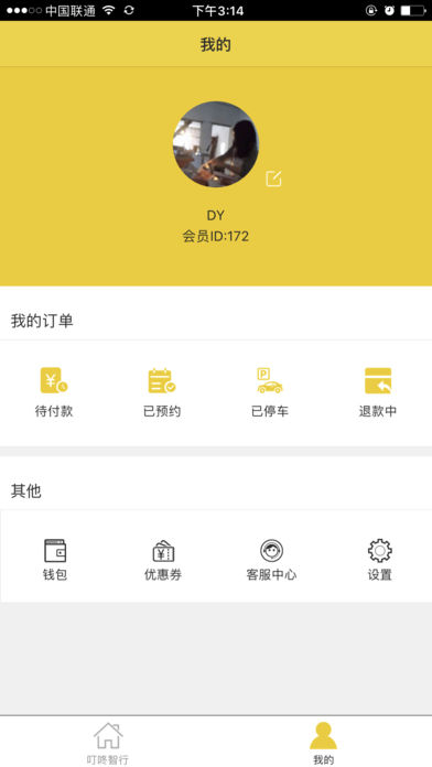 叮咚智行ios版 V1.0.1