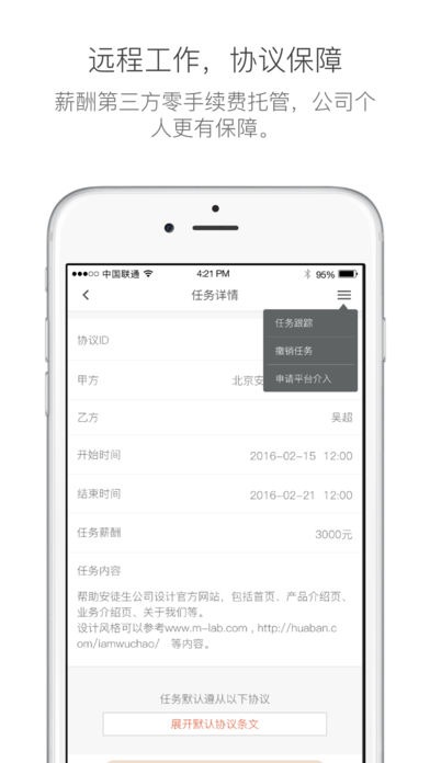 有轻功iPhone版 V1.9.91