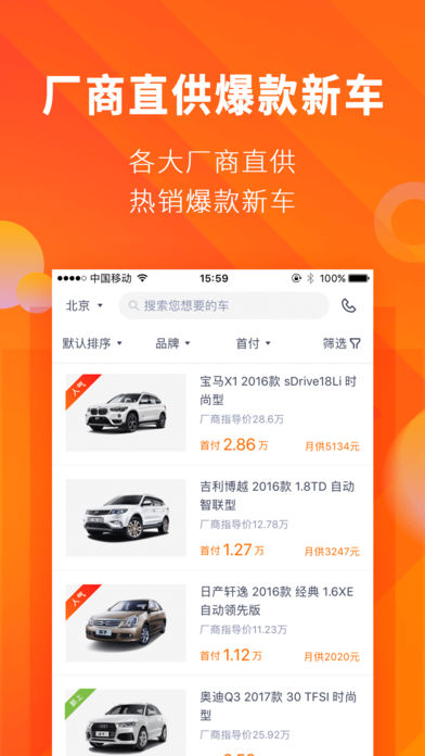 毛豆新车ios版 V1.0.2